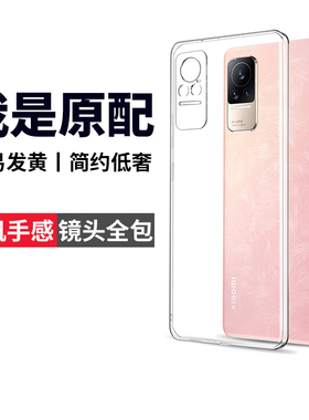 适用于小米civi1s手机壳civi2后壳xiaomicivi保护套vici全包cv防摔civil曲面屏civis软cicv1cici/cⅰvⅰ/sivi