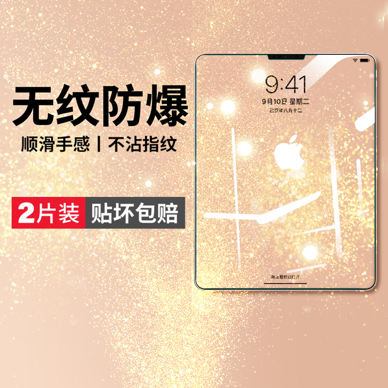 云曼丰适用ipadpro2021钢化膜ipad11pro2020苹果ipadpor2018平板2017款10.5英寸ipdpro保护202111第三代2022