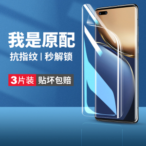 适用华为荣耀magic3手机膜magic3pro钢化水凝膜migac魔术migic至臻版majic全包mgaic保护magic软膜maigc migc