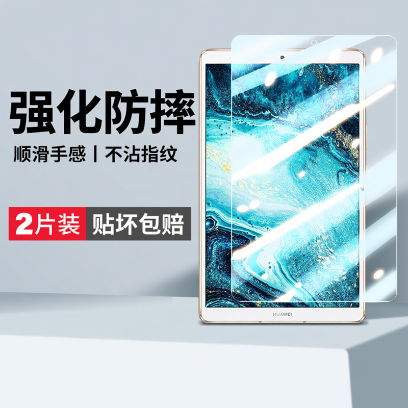 云曼丰适用华为m6钢化膜m6高能版10.8全屏ipad平板保护8.4电脑scm一w09蓝光scmw高清护眼vrd一w10防指纹vrdw