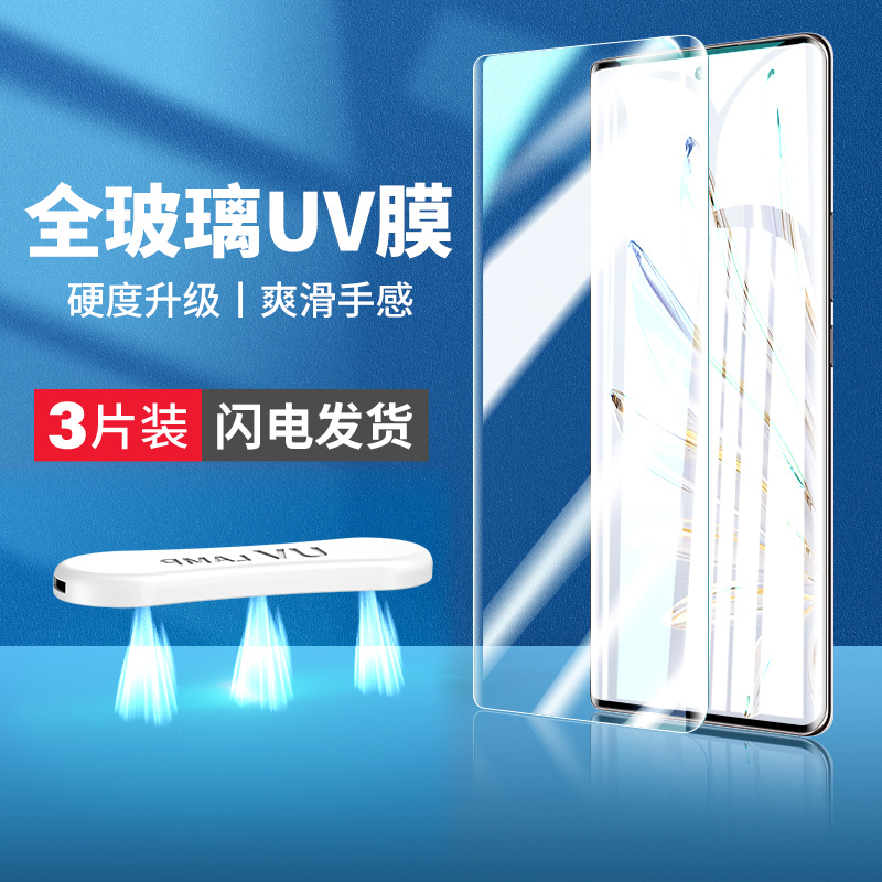 (爆款推荐）全屏全覆盖钢化膜
