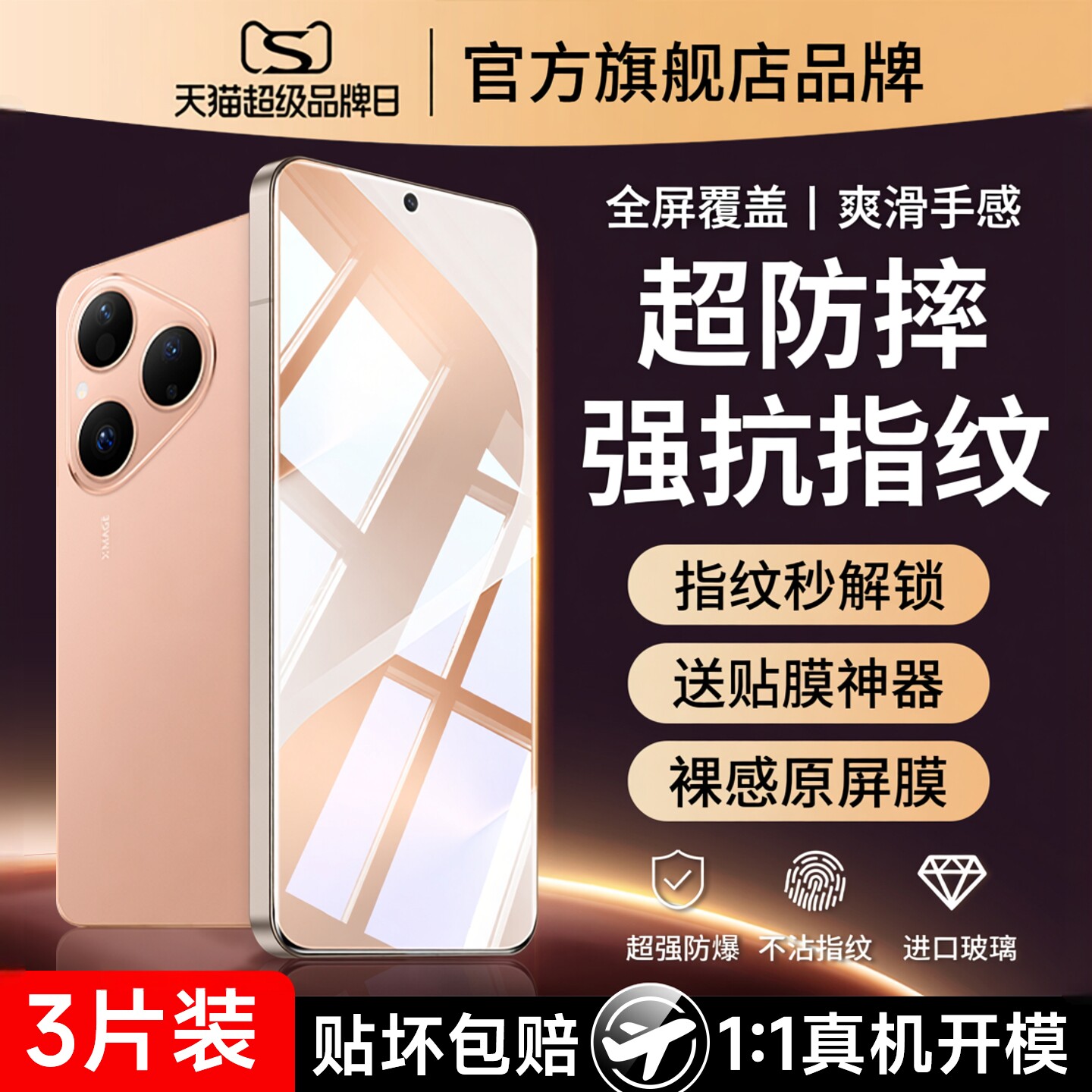 云曼丰适用华为pura80钢化膜p80pro手机膜p80ultra全屏防爆80p+十加proultra防窥新款pure防窥膜u保护屏幕膜