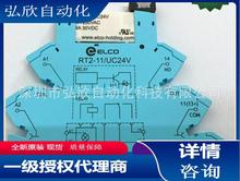 议价原装RELECO宜科继电器RT2-11/UC24 RT2-BR1-BU 直流24V现货供