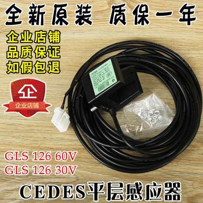 议价CEDES平层感应器GLS 126 NT2 MV NC NO光电60V日立30V奥的斯