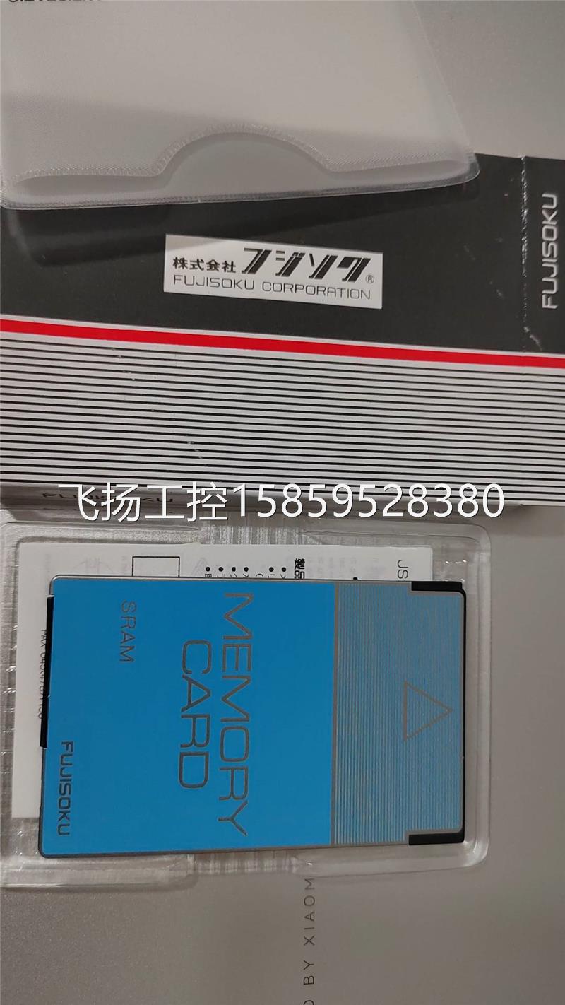 议价JS256G3-CZ-15 FUJISOKU MEMORY CARD SRAM TYPE 256 KBYTE现-封面