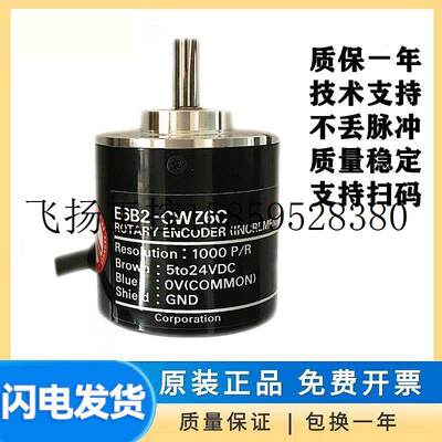 议价欧姆龙型高脉冲旋转编码器E6B2-CWZ6C 3600P Z5B Z1X Z3E议价