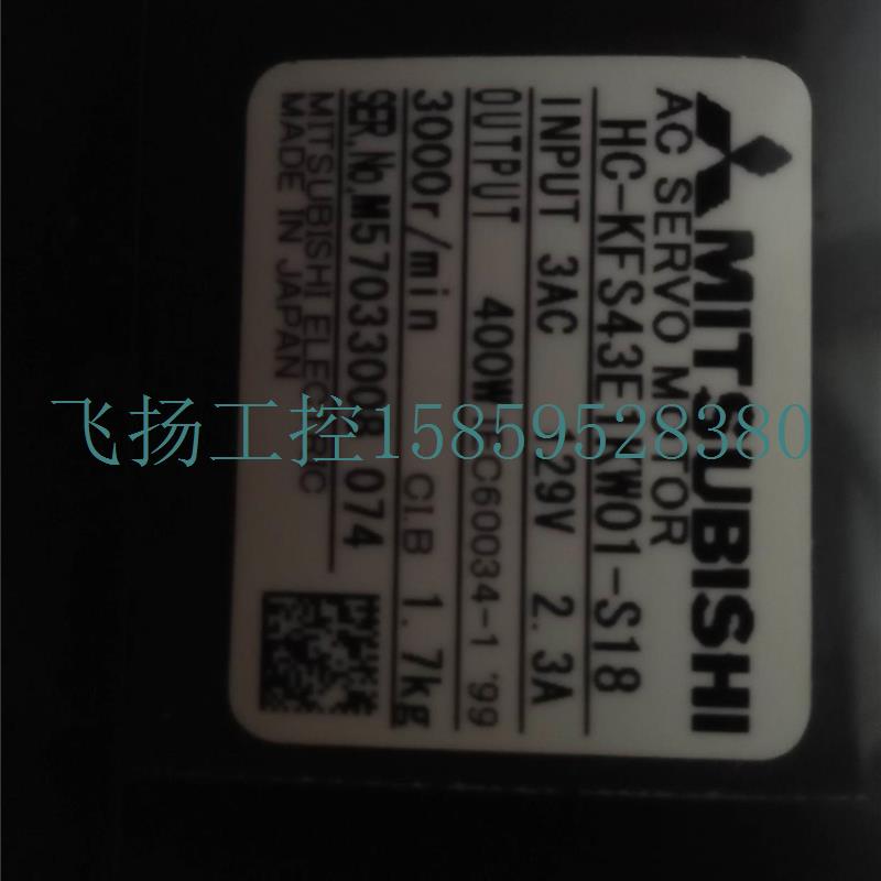 议价马达HC-KFS43E1KW01-S18有质保价格另议请议价