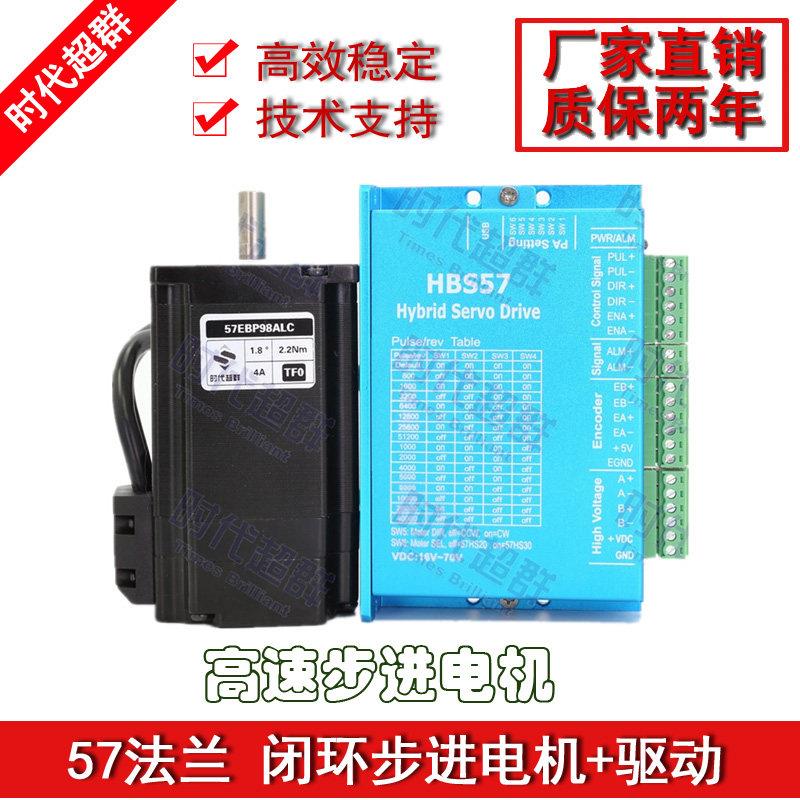 议价57闭环步进电机套装2.2N雕刻机用闭环电机高速步进电机闭环