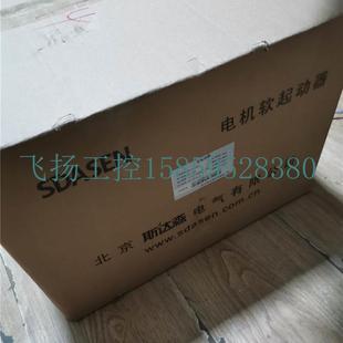 议价北京斯森软起动器SEC8C210 SEC18C3250 达SE1C18CMYJ现货议价