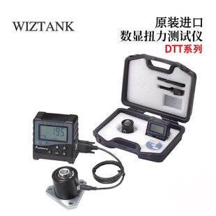 高精密数显扭矩测试仪DTT 议价台湾WIZTANK威力克原装 50E DTT 220