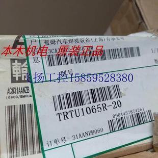 现货议价 议价实拍现货 阻燃气管TRTU1065R 全新原装 正品