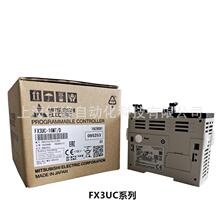 议价 主机 FX3UC-16MT/D FX3UC-32MT/D FX3UC-64MT/D FX3UC-96MT/