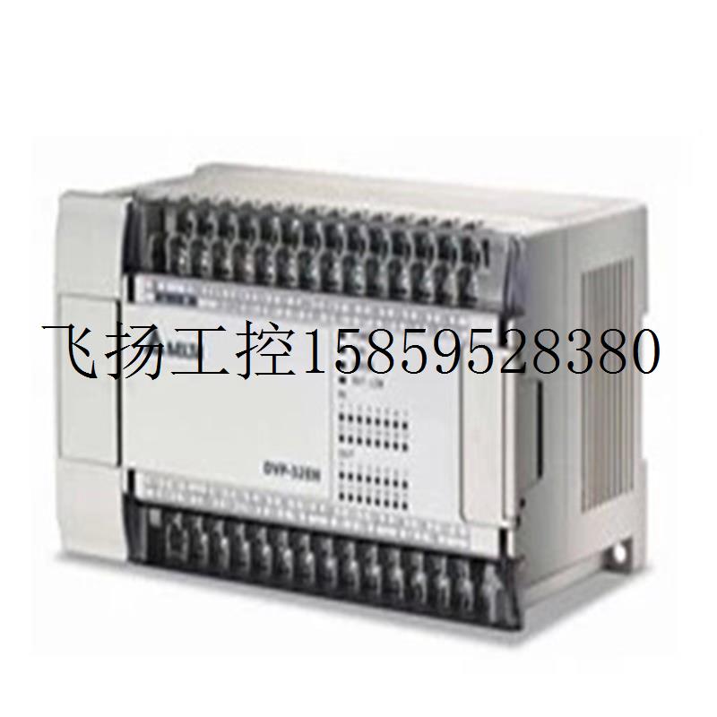 议价台达PLC DVP48HP00T DVP32HM11N DVP16HM11N议价