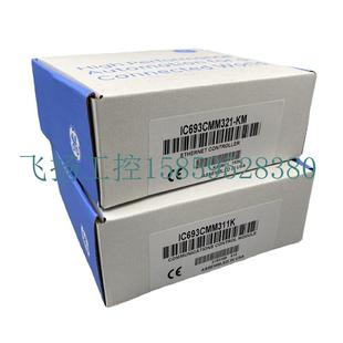 议价IC693CMM311 全新正品 模块现货议价