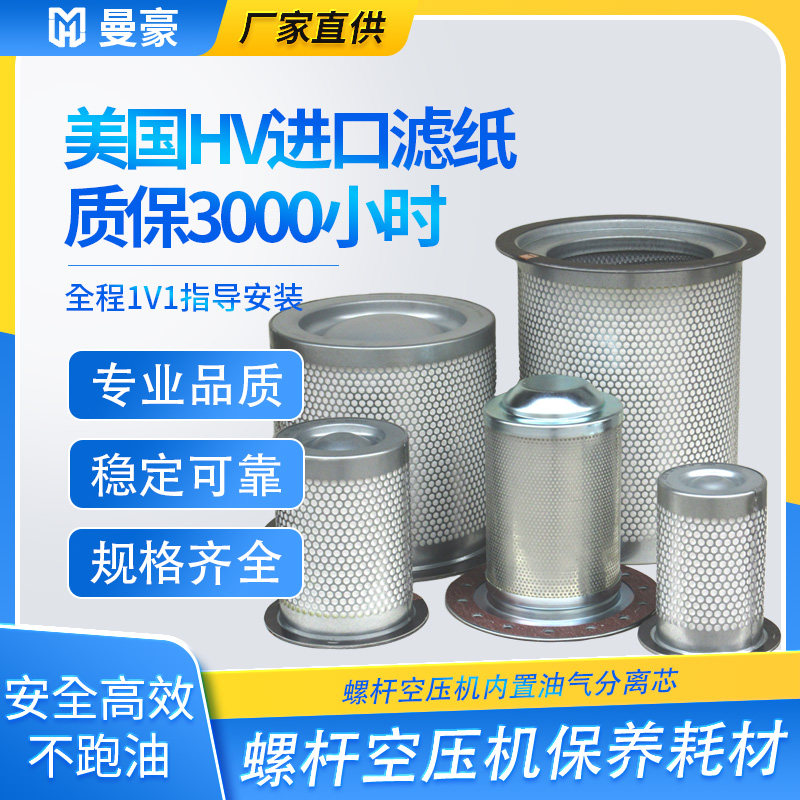 空压机保养三滤油气分离器过滤芯图片