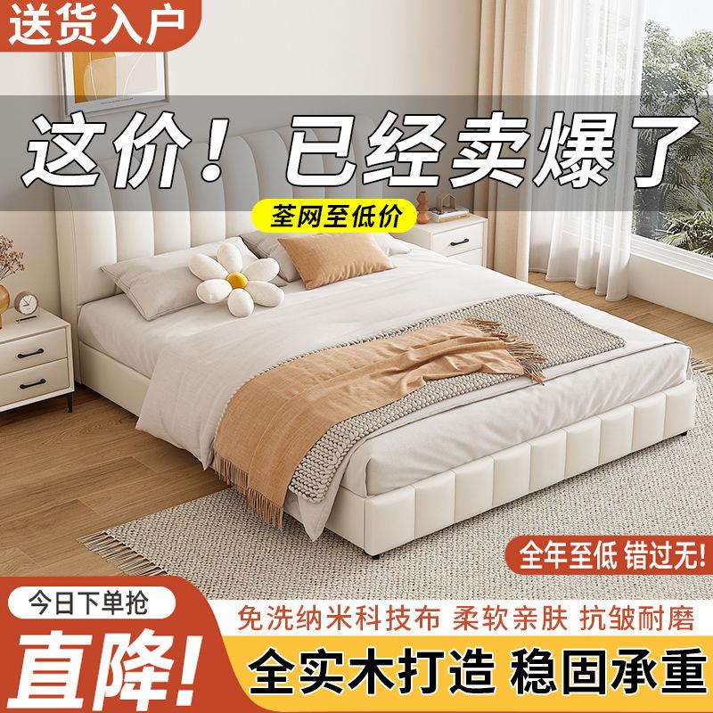 实木床双人1.8x2米主卧大床1.5米家用新款小户型科技布奶油风软包