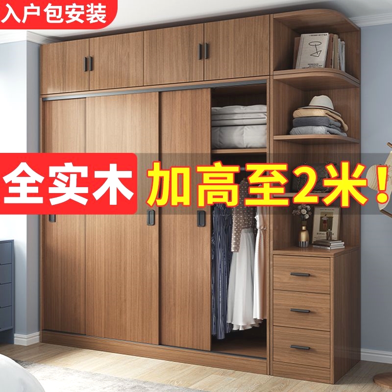实木衣柜家用卧室包安装经济型出租房移门小户型收纳柜大容量衣橱