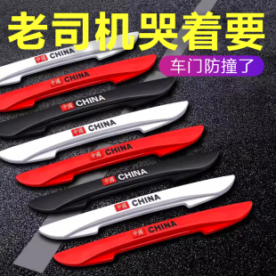 汽车车门边防刮防擦电镀防撞条现代伊兰特小轿车通用专用车门刮擦