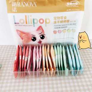 25支装 朗诺功能款 冻干棒棒糖新品