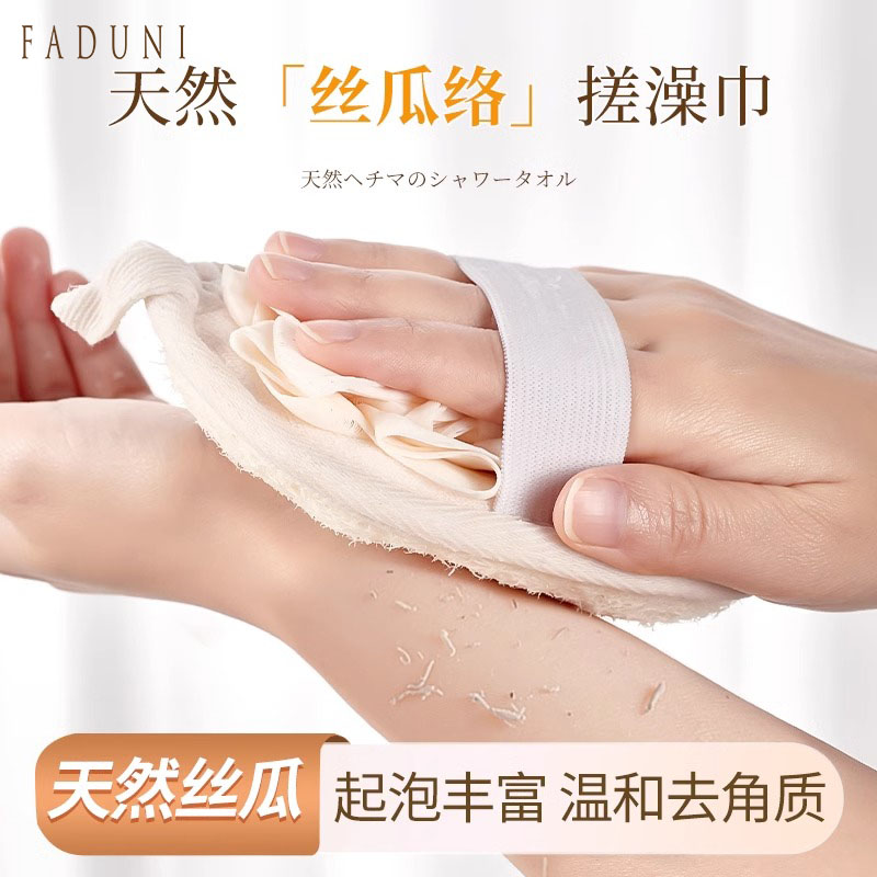 丝瓜络搓澡巾丝瓜瓤洗澡刷搓背女士家用浴花搓泥澡二合一