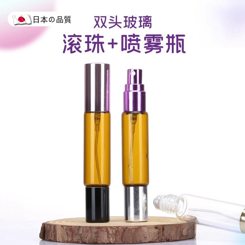 香水分装瓶双头两用花露水分装瓶滚珠瓶细雾喷雾瓶香水试用包瓶玻
