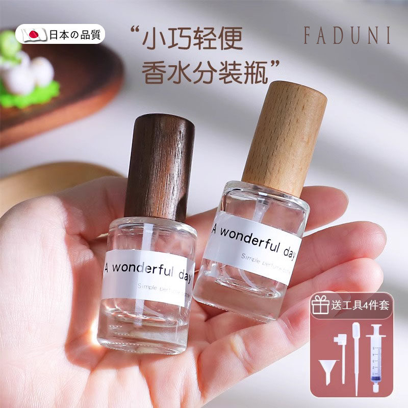 香水瓶分装瓶可携式玻璃按压旅行木盖子空瓶香水分装器滚珠瓶走珠