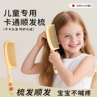 日本品质防静电儿童梳子女孩按摩不伤头皮扎头发编顺发不打结梳子