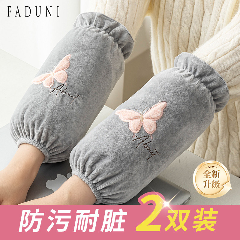 秋冬袖套女羽绒棉服护袖成人家务厨房长款耐脏防油污学生耐磨袖套