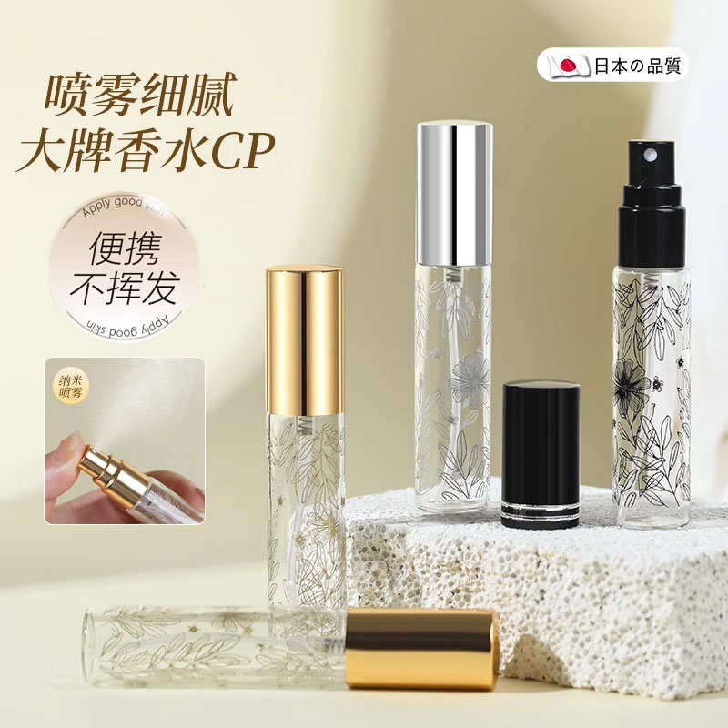 香水分装瓶10ml玻璃高端便携式抽取小样分装细喷雾替换空瓶子