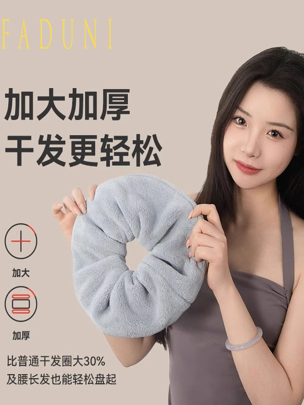 干发圈女超强吸水速干护发不伤发2025新款加大加厚包头巾发圈免吹