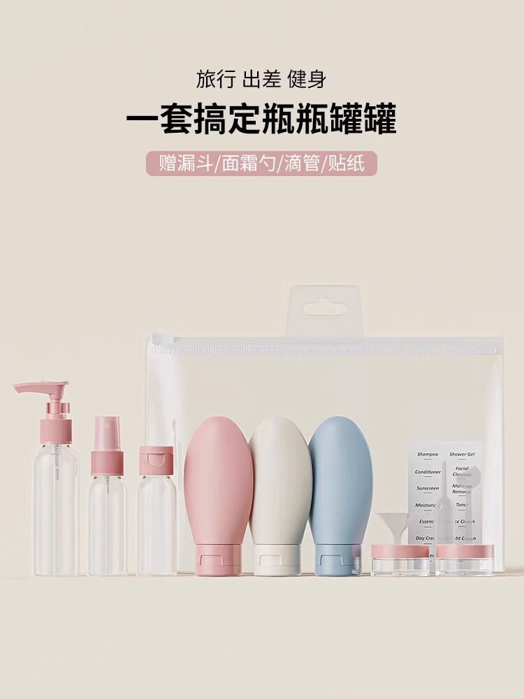 可登机旅行分装瓶便携化妆品洗护套装洗漱护肤品水乳小样空瓶飞机