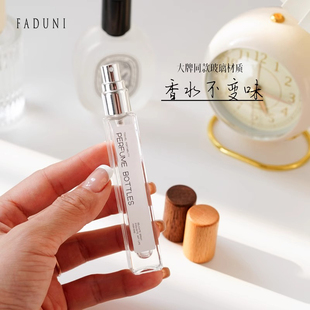 香水的分装瓶高端便捷式10ml试用包玻璃喷雾瓶高级原木盖按压空瓶