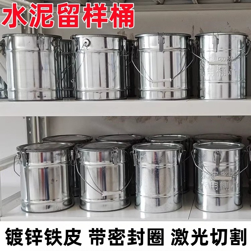 镀锌留样桶沥青取样桶取样桶 取样筒 手提水泥取样桶封闭式封闭桶