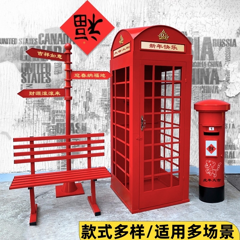 复古铁艺英伦电话亭创意摆件酒吧咖啡厅装饰品邮筒信箱模型储物柜