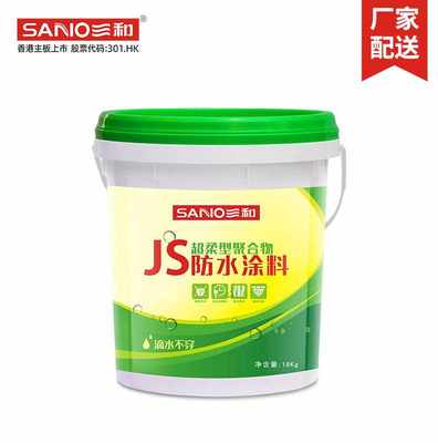 新品三和（SANVO）JS柔韧型聚合物防水涂料卫生间地面墙面补漏防