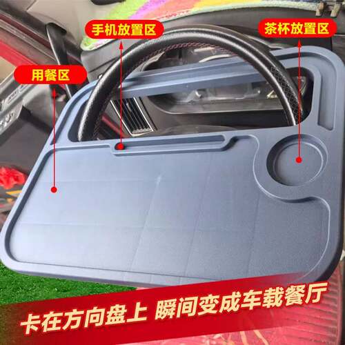 货车专用多功能方向盘小桌板便携