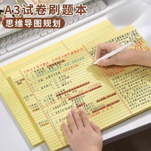 A3美式横线拍纸本思维导图薄脆纸草稿纸练习纸横版英语A4刷题本子