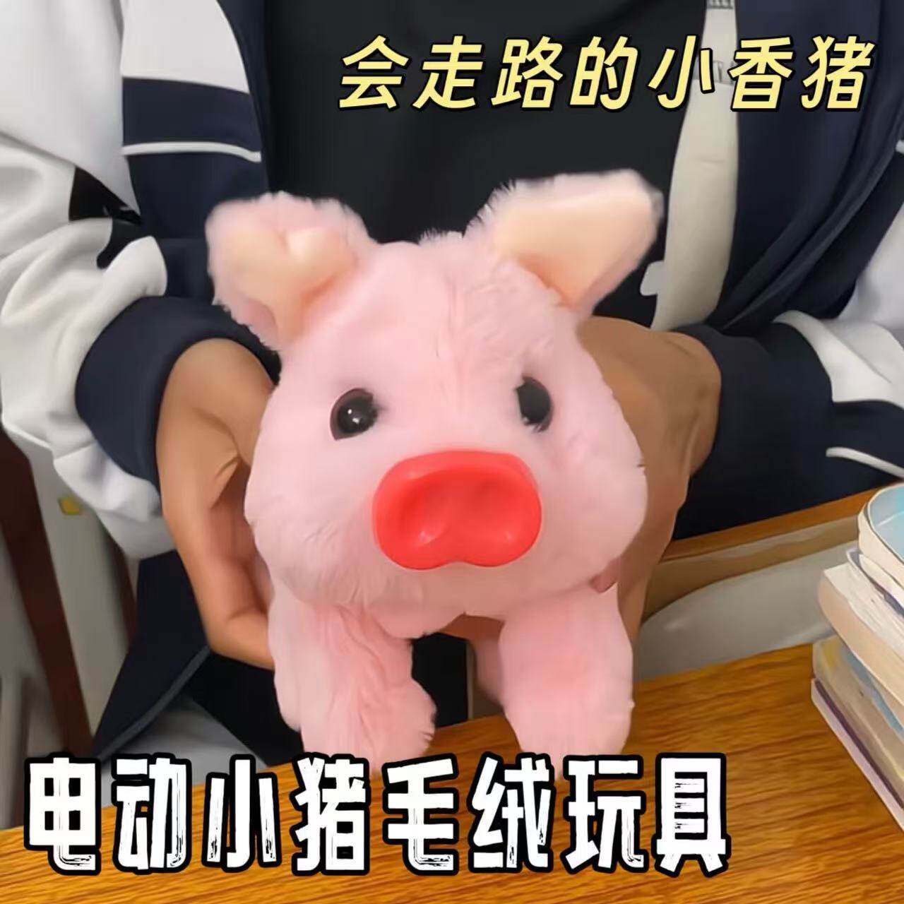 电动小猪毛绒玩具创意仿真电子猪猪宠物多功能会走路的会叫的公仔