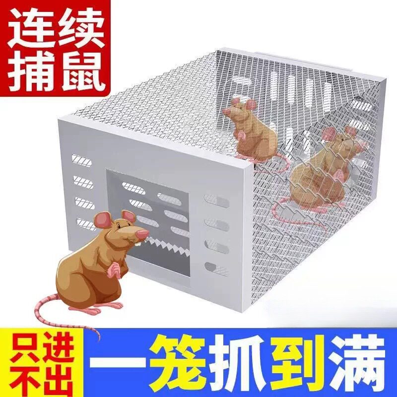 全自动双门连续诱捕器高效灭鼠30