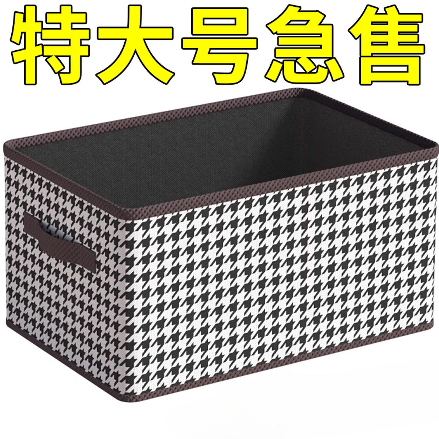 千鸟格收纳盒整理箱可折叠装衣服内衣衣柜裤子布艺大容量储物家用