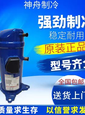 丹佛斯压缩机MLM021T4LP9 MLZ045T4LC9 048 058 076 MLM038T4LC9