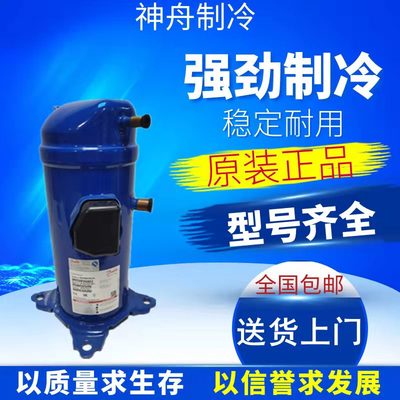 丹佛斯压缩机MLM021T4LP9 MLZ045T4LC9 048 058 076 MLM038T4LC9