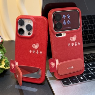 红色好运平安喜乐标签支架适用苹果17promax皮革纹手机壳iPhone16/15/14/13pro华为P70vivo小米17/15oppo保护