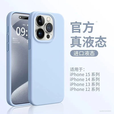 大孔天蓝色糯米壳适用苹果16/15promax手机壳iPhone14plus全包边款13pro创意个性12PM多色时尚11新款防摔保护