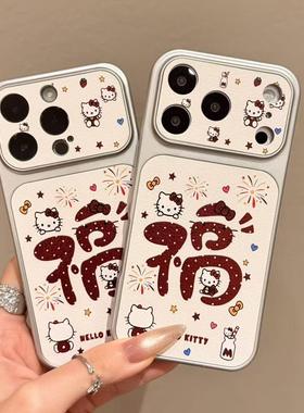 烟花福字KT适用苹果17ProMax荔枝纹大视窗手机壳iPhone16pro新款15plus小众创意14/13promax全包防摔12女款11