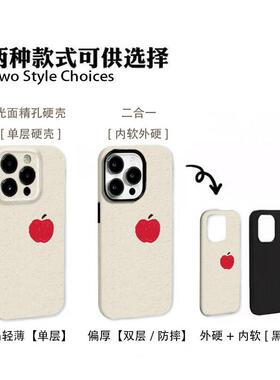 红色小苹果适用苹果17/16promax菲林二合一手机壳iPhone15/14/13pro复古风vivo华为P70小米17/15oppo卡通新款