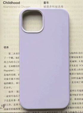 淡紫色糯米壳适用苹果16/15promax手机壳iPhone14plus全包边款13pro创意个性12PM多色肤感时尚11新款防摔保护