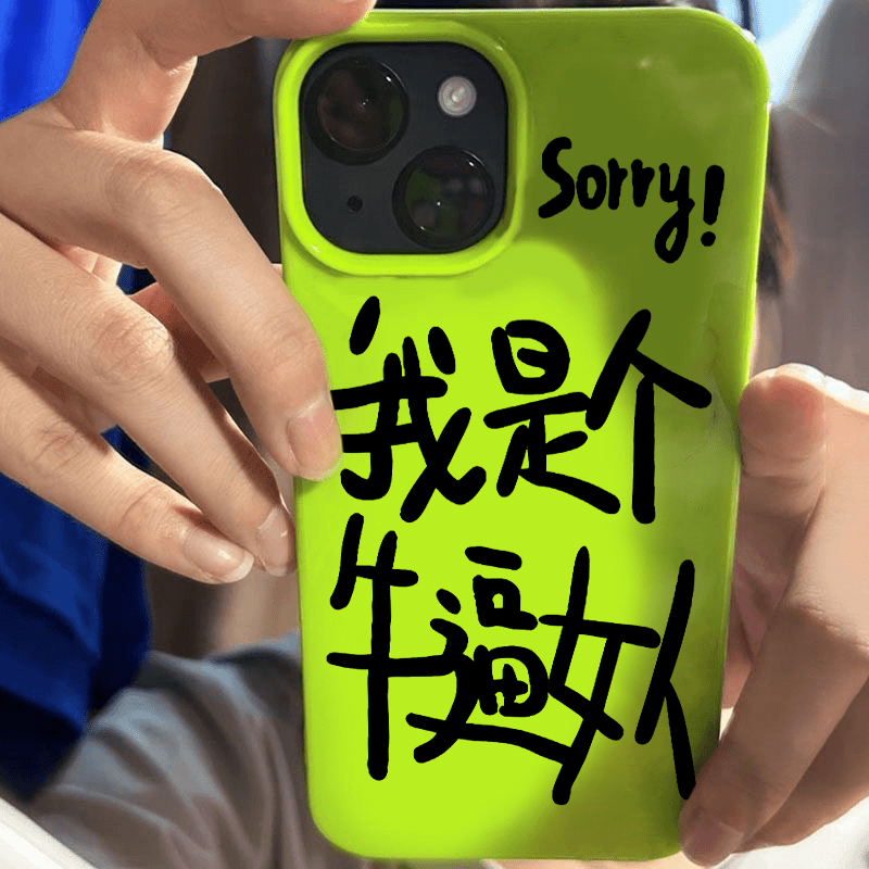 搞怪情侣款牛逼女人苹果手机壳