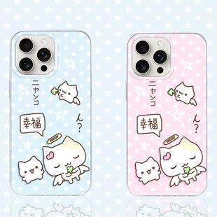 日系幸福小猫适用苹果17promax大孔手机壳iPhone17新款17/16/15/14/13pro个性创意vivo华为P70oppo小米15防摔