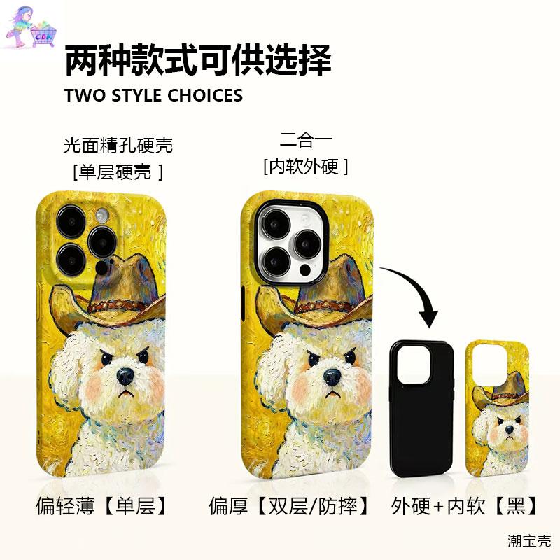 油画牛仔狗适用苹果17/16promax菲林二合一手机壳iPhoneAIR小众15/14创意vivo华为P70小米17/15oppo防摔保护